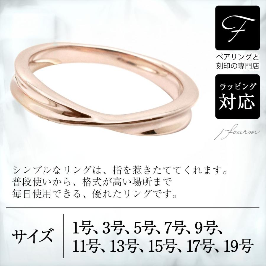 ピンクシルバー メビウスリング 指輪 名前刻印 日付刻印無料