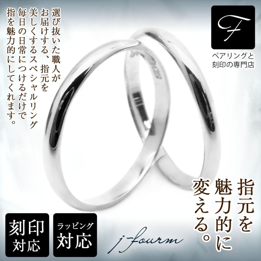 ペアリング 刻印 シンプル シルバー 925 甲丸リング 2mm リング 2個