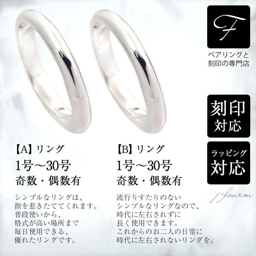 ペアリング シンプル シルバー 925 刻印 送料無料 3mm 2個 甲丸リング