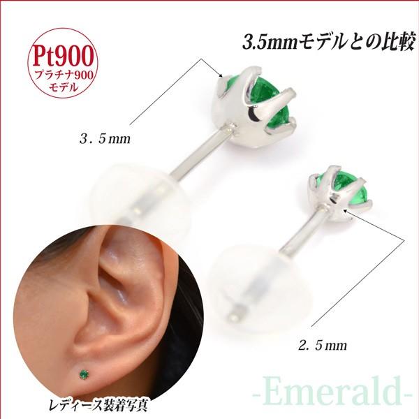 エメラルド ピアス プラチナ レディース メンズ pt900 2.5mm 6本爪