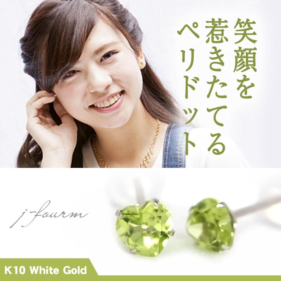 ペリドット ピアス 10 ホワイトゴールド プラチナ 変更可ハート 