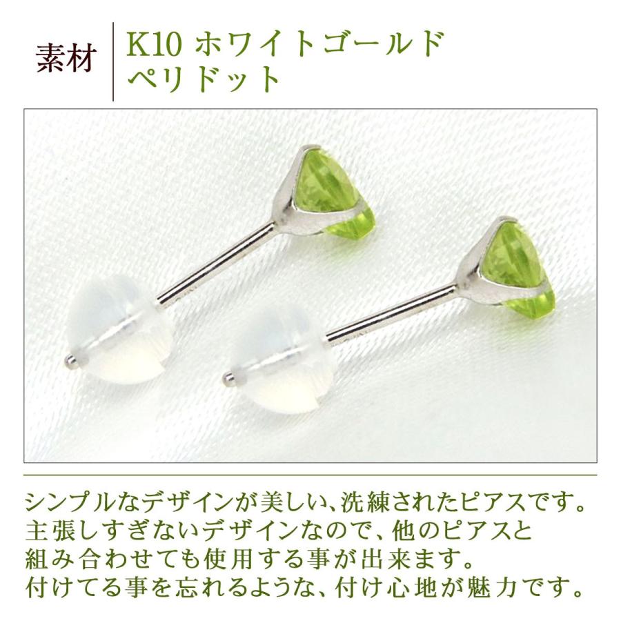 ペリドット ピアス 10 ホワイトゴールド プラチナ 変更可ハート 