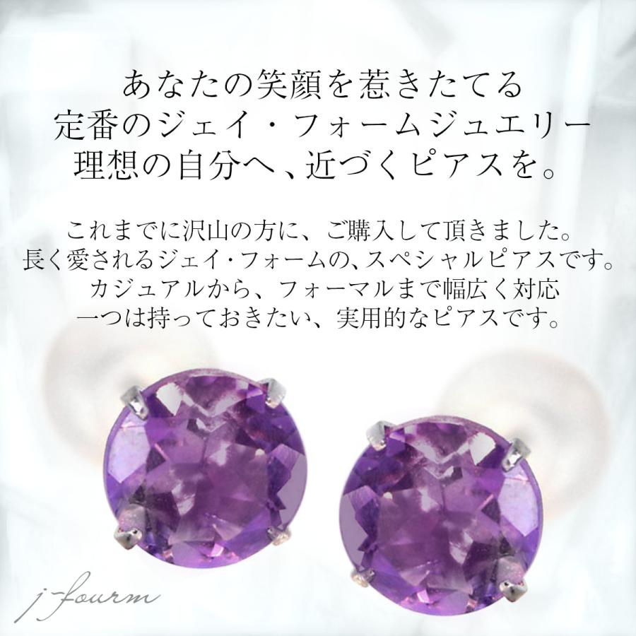 K10ホワイトゴールド ピアス アメジスト 4mm 4本爪 スタッドピアス 両