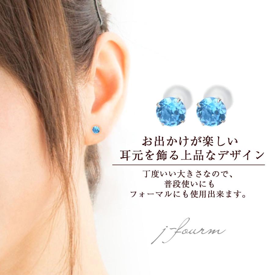 K10ホワイトゴールド ピアス ブルートパーズ 4mm 4本爪 スタッドピアス