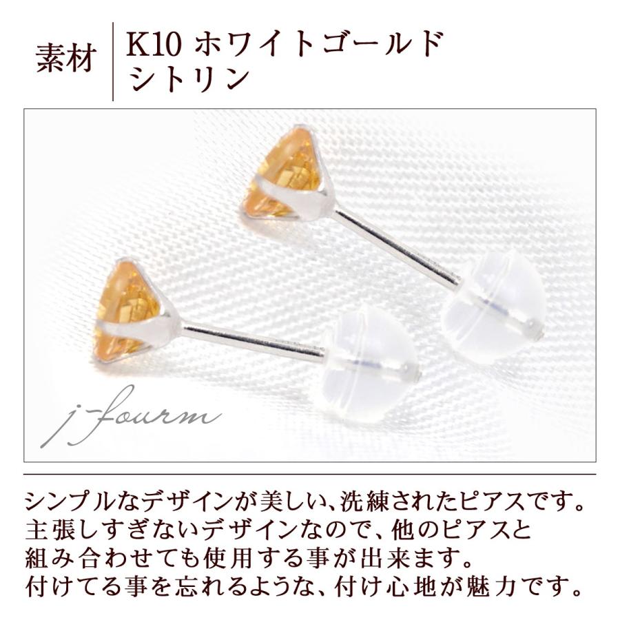 4℃ ティアドロップピアス K10ホワイトゴールド K10ホワイトゴールド ピアス シトリン 4mm 4本爪 スタッドピアス 両耳