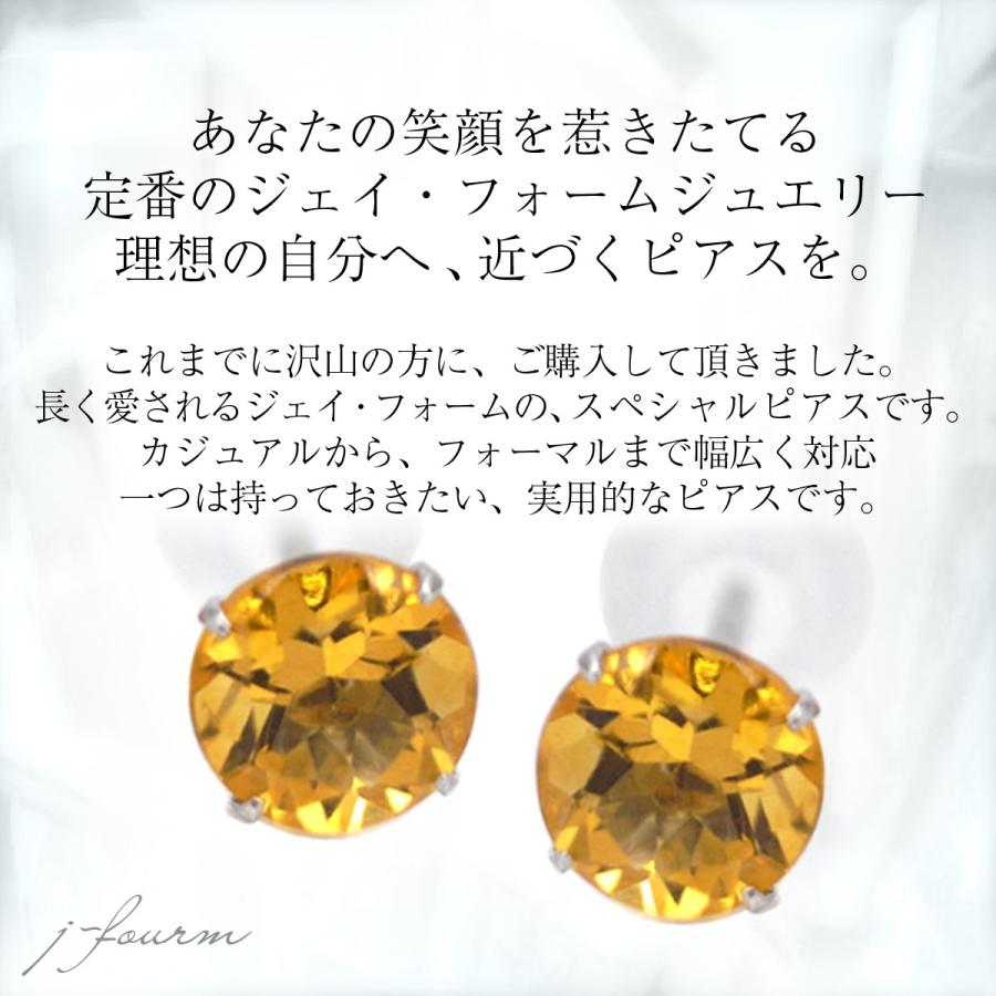 K10ホワイトゴールド ピアス シトリン 4mm 4本爪 スタッドピアス 両耳