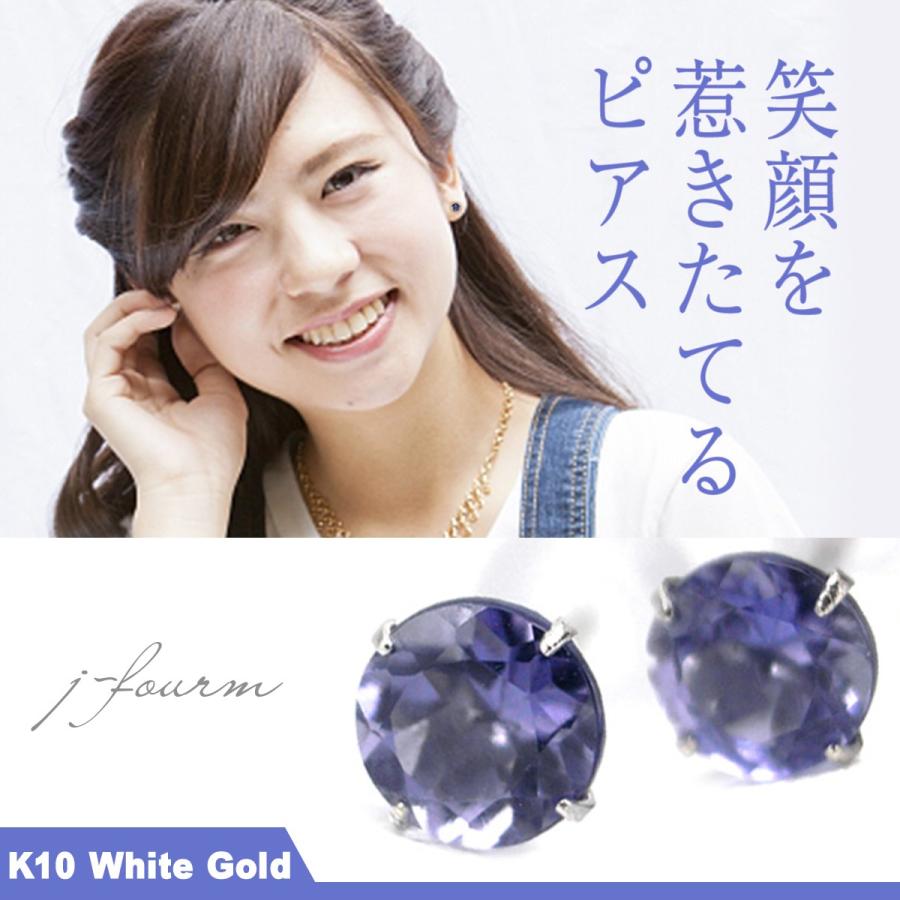 K10ホワイトゴールド ピアス アイオライト 4mm 4本爪 スタッドピアス