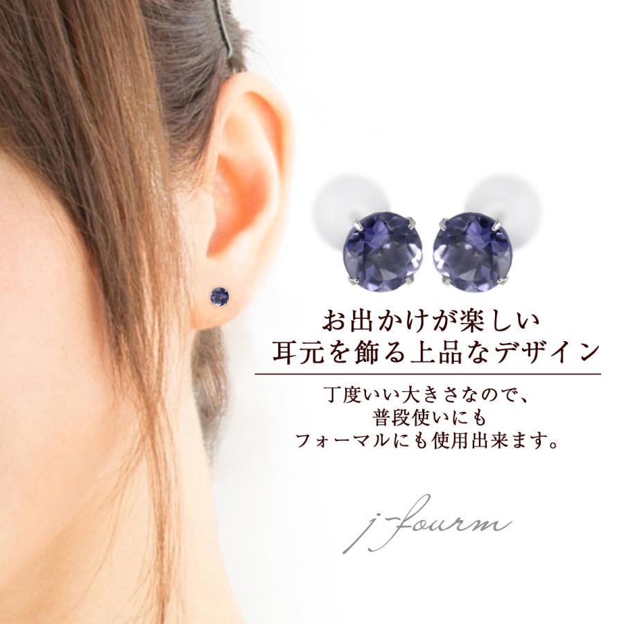K10ホワイトゴールド ピアス アイオライト 4mm 4本爪 スタッドピアス