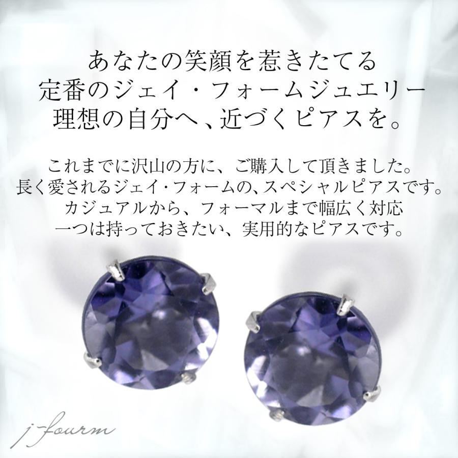 K10ホワイトゴールド ピアス アイオライト 4mm 4本爪 スタッドピアス