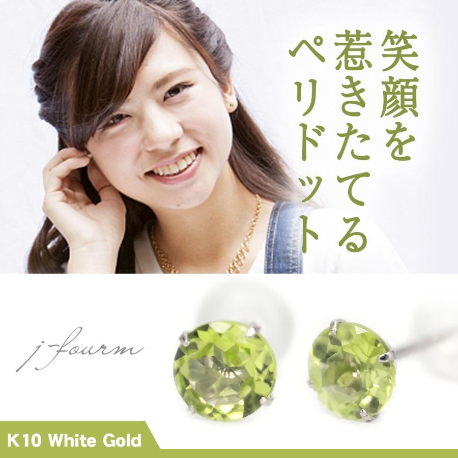 K10ホワイトゴールド ピアス ペリドット 4mm 4本爪 スタッド