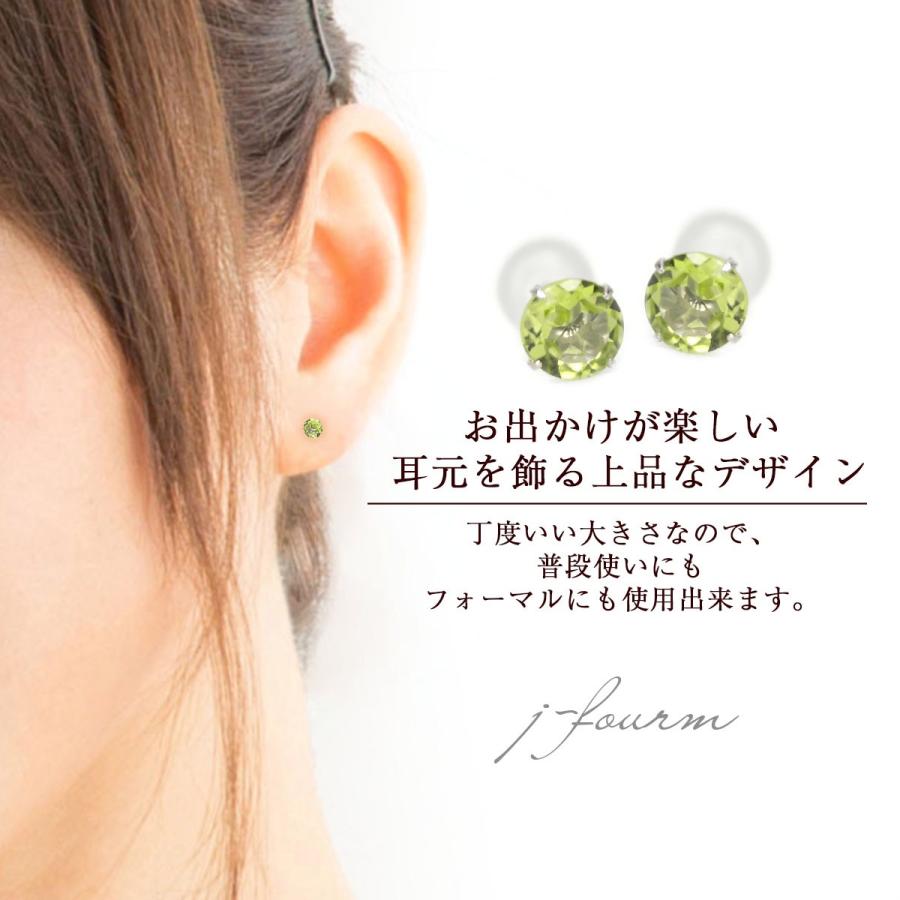 K10ホワイトゴールド ピアス ペリドット 4mm 4本爪 スタッド