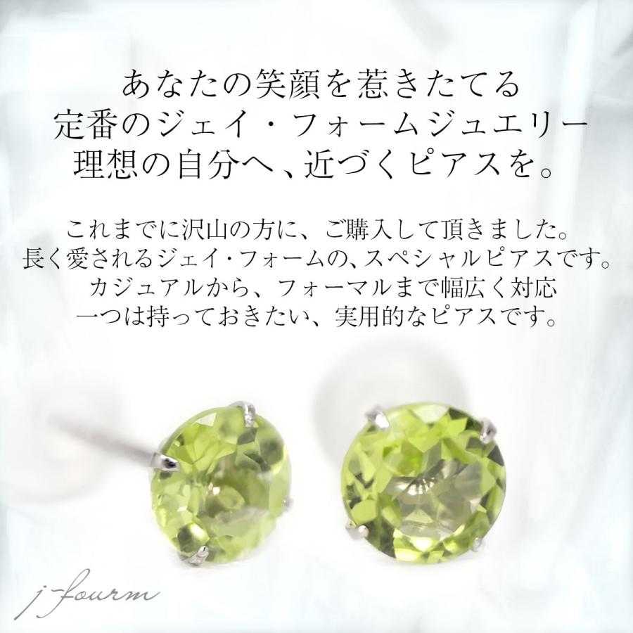 天然石ペリドット ホワイトゴールド ピアス 8月誕生石のアクセサリー K18WG ペリドット 8月の誕生石 ピアス