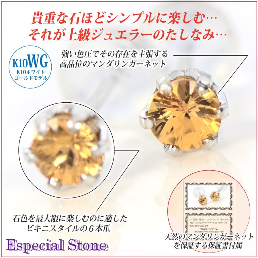 マンダリン ガーネット ピアス K10 レディース メンズ ホワイト