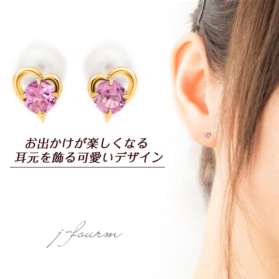 ピンクトルマリン ピアス K18 18金 イエローゴールド オープンハート スタッド 両耳用 シンプル 男性 女性 ペア レディース メンズ 可愛い おしゃれ 10月 誕生石の画像