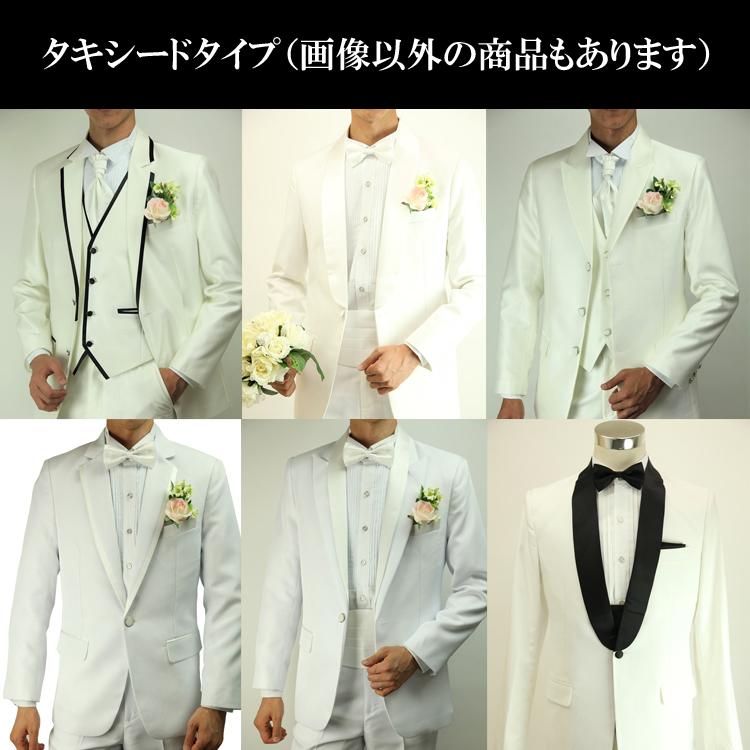 81%OFF】白タキシード福袋 タキシード 燕尾服 衣装 ホワイト 4点 81%OFF】白タキシード福袋 タキシード 燕尾服 衣装 ホワイト 4点
