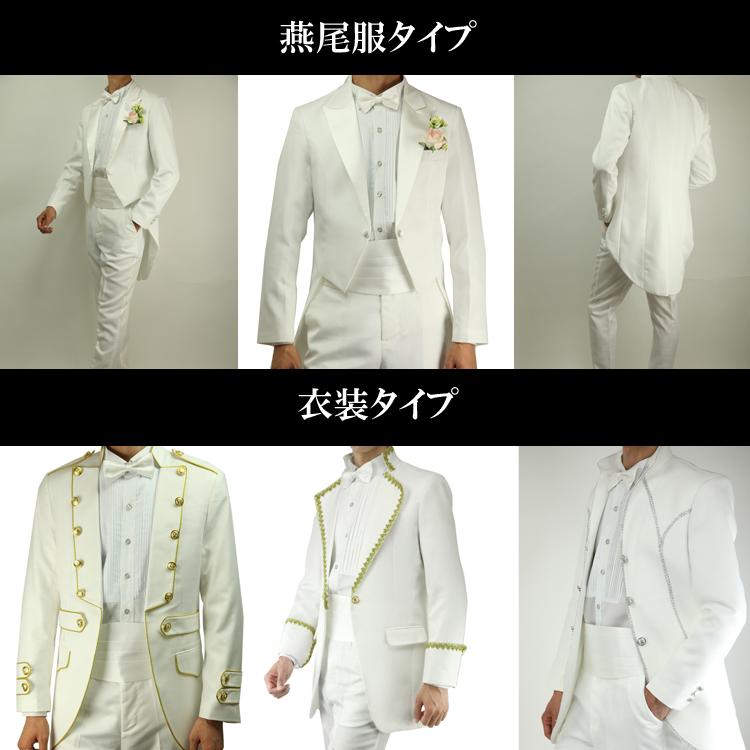 81%OFF】白タキシード福袋 タキシード 燕尾服 衣装 ホワイト 4点 81%OFF】白タキシード福袋 タキシード 燕尾服 衣装 ホワイト 4点
