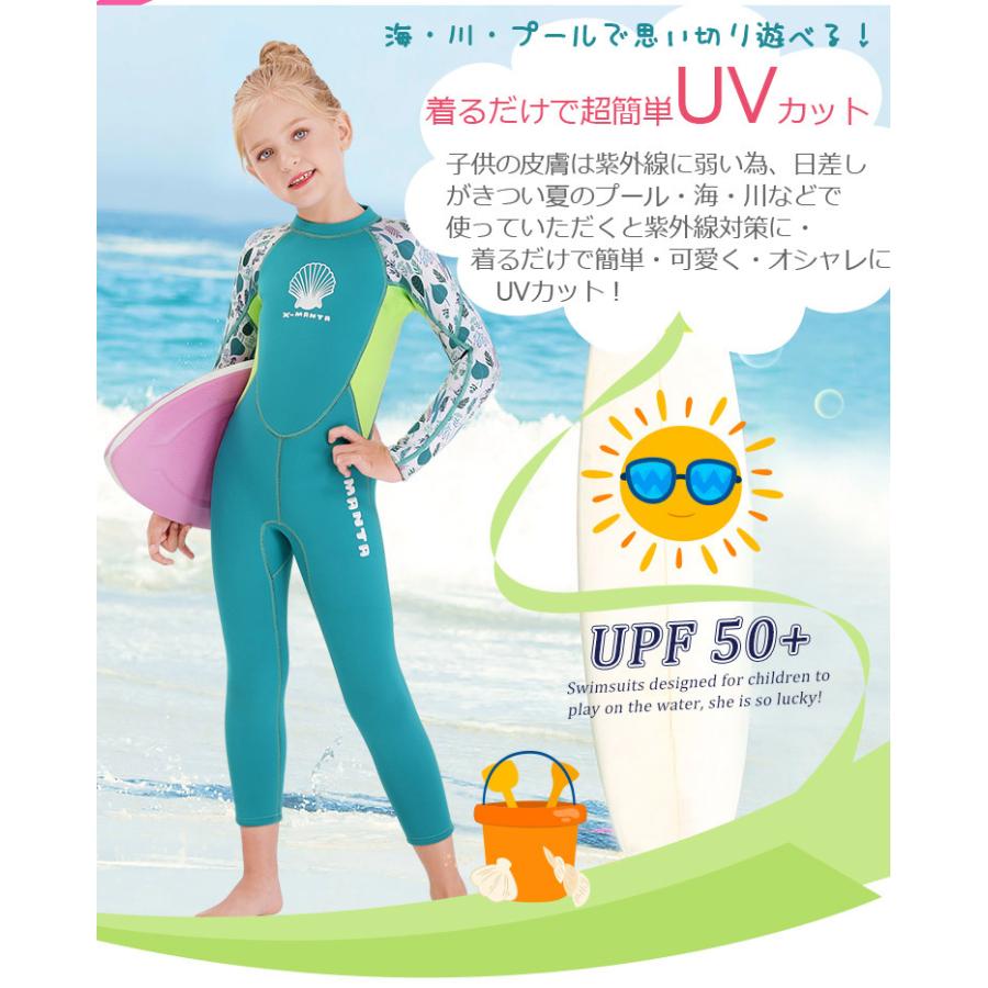 キッズ ウェットスーツ 2.5mm 子供 女の子 ダイビング
