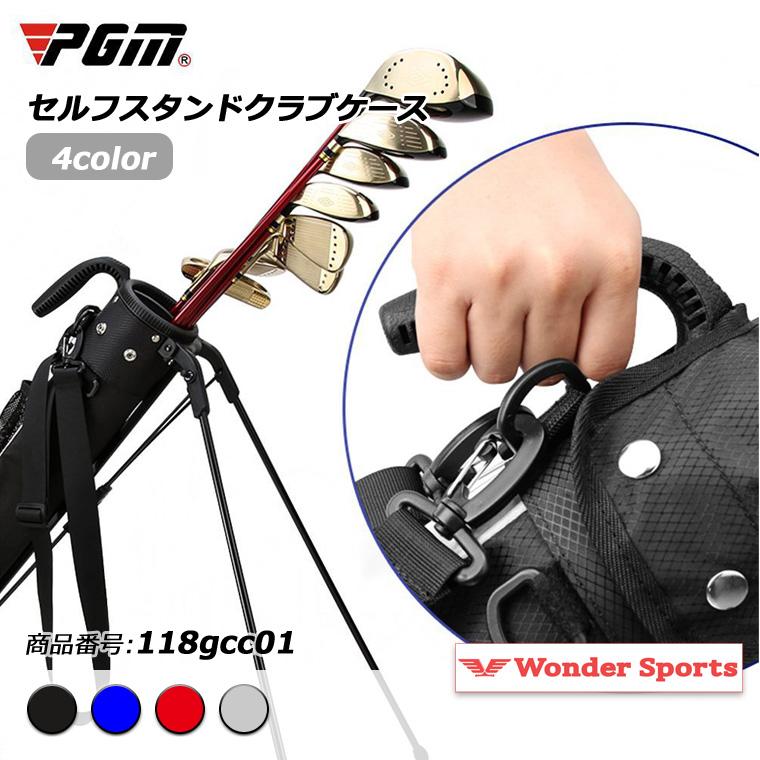 スタンド式クラブケース セルフスタンド ゴルフ収納バッグ ワンタッチ