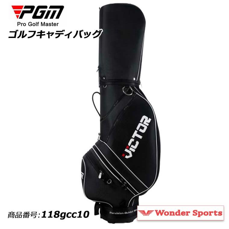 キャディバッグ PGM ゴルフバッグ フルレングスセパレーター