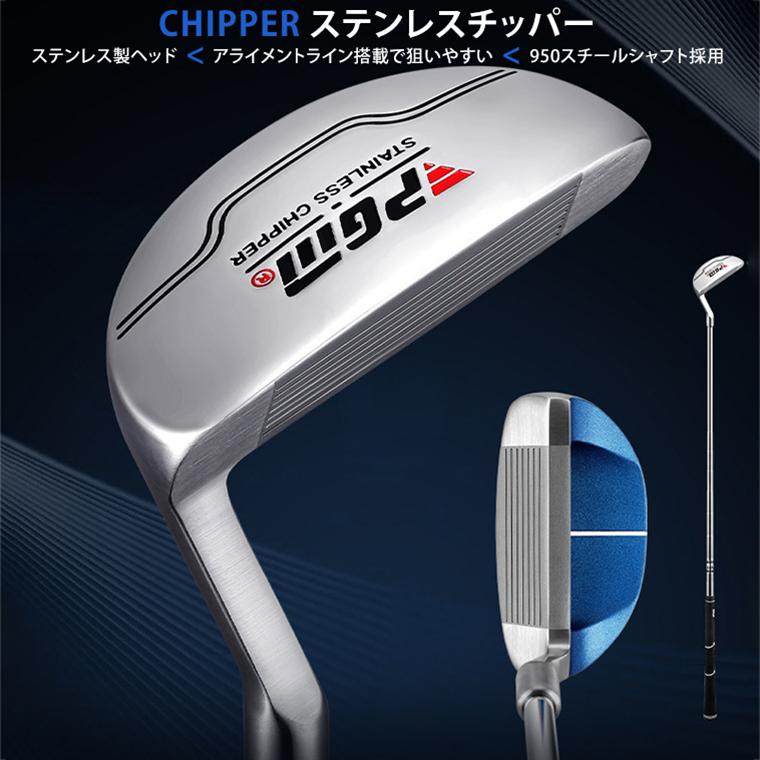 ゴルフクラブ チッパー PGM 右打ち ロフト角35° ライ角71° 118gchp11