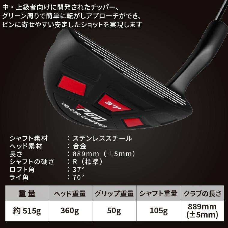 ゴルフクラブ チッパー PGM 右打ち ステンレス 118gchp22 : J-grows