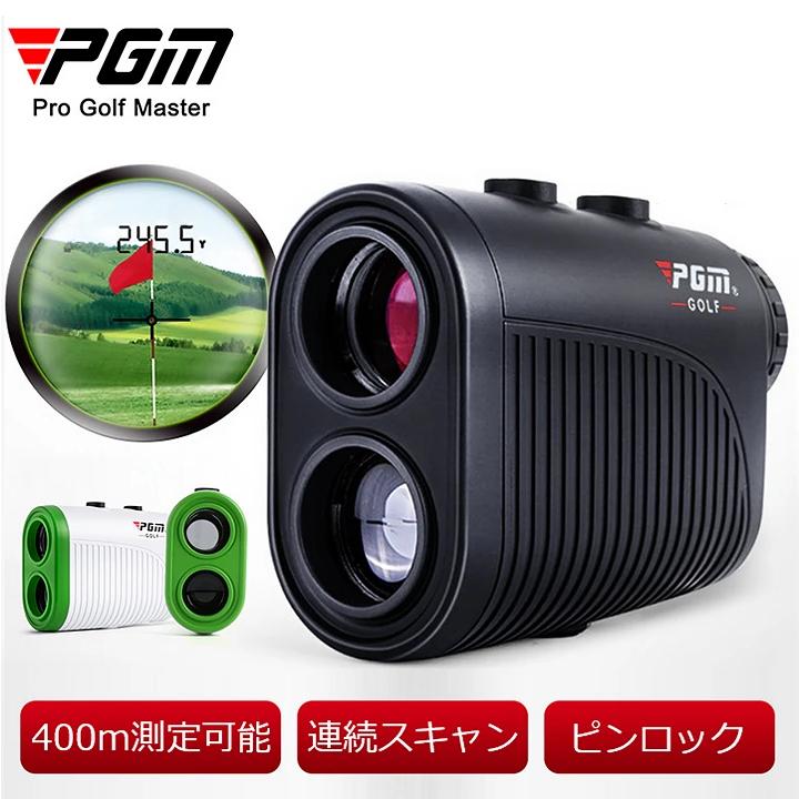 ゴルフ距離計 PGM 400m測定対応 ピンロック機能 連続スキャン 軽量