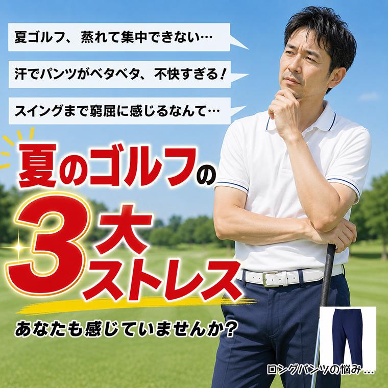 ゴルフハーフパンツ PGM ショートパンツ プロも使用 撥水 薄生地 軽量