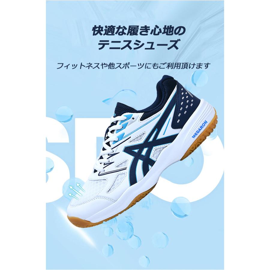 MEDARON テニスシューズ バドミントンシューズ ピックルボールシューズ