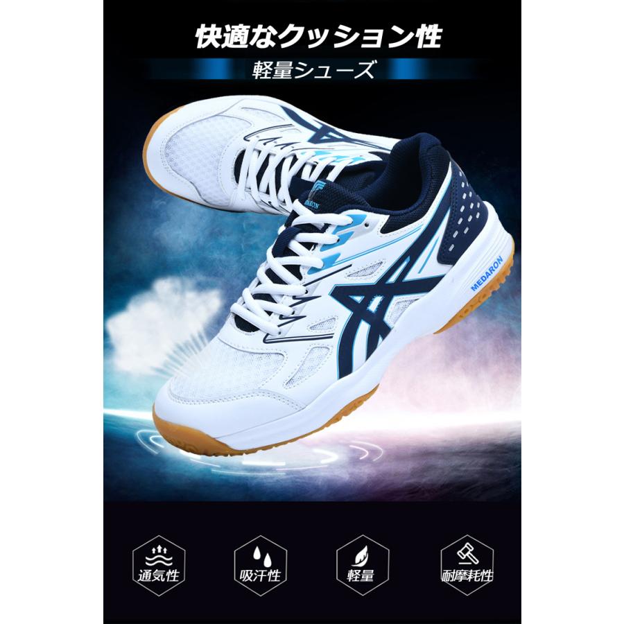 MEDARON テニスシューズ バドミントンシューズ ピックルボールシューズ