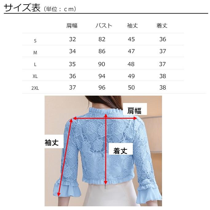 おややん様ご予約品　　　未使用☆タグ付き☆PINORE☆レースボレロカーディガン モチーフ付きニットカーディガン （カーディガン・ボレロ