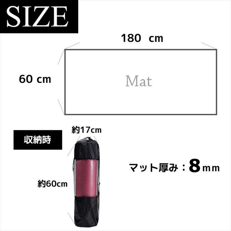 ヨガマット 約8mm 厚手 ヨガ 収納ケース付き おしゃれ ブランド品専門の ストレッチマット ピラティス ダイエット Nbr エクササイズ 自宅 クッション性 13ym01 無地