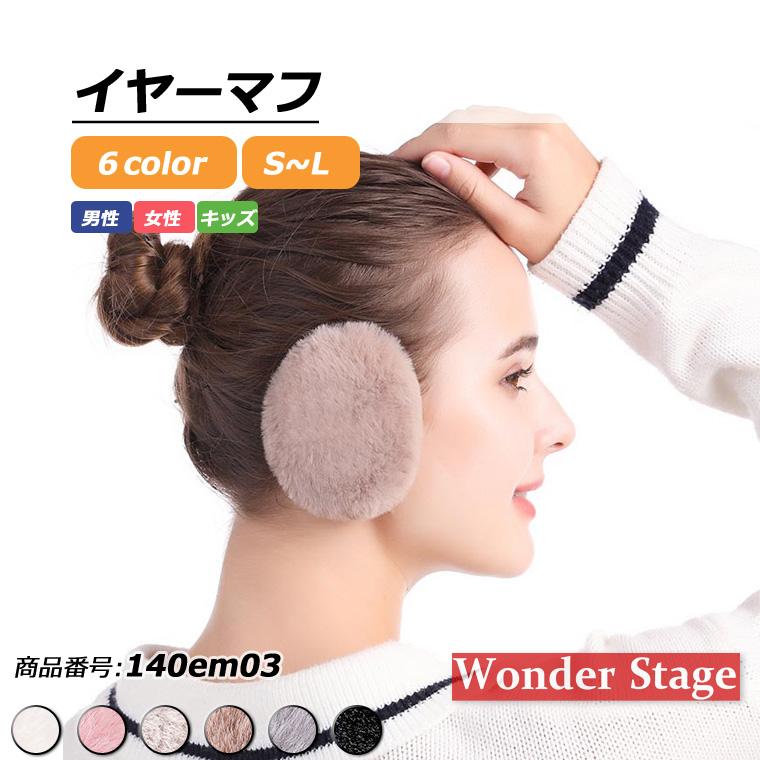 最終処分】イヤーマフ 耳当て 防風 耳カバー イヤーウォーマー