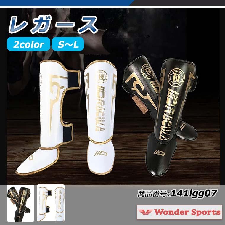 レガース レッグガード キックボクシング 格闘技 武道 空手 MMA 防具