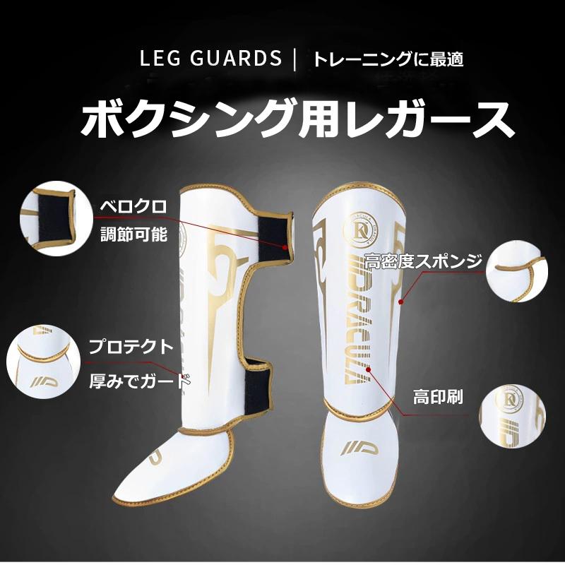 レガース レッグガード キックボクシング 格闘技 武道 空手 MMA 防具