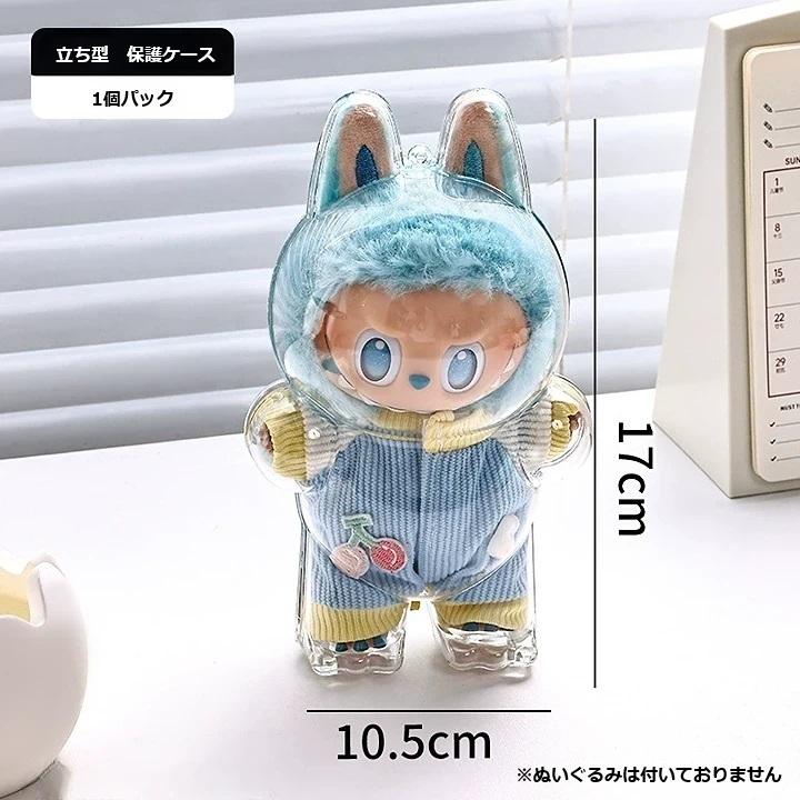 ラブブ専用ケース ラブブ保護ケース POP MART ラブブ labubu ポップ