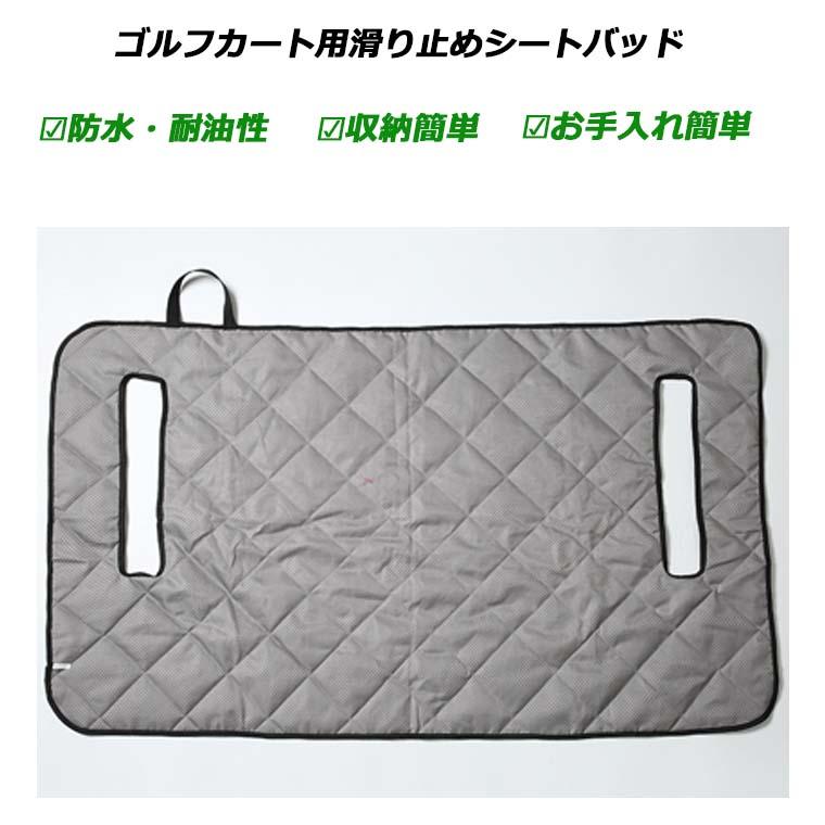 ゴルフカートシートカバー シートカバー ブランケット シート