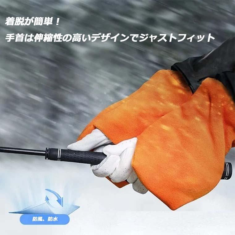 ミトンハンドウォーマー ゴルフ 防寒 手袋 スイングOK メンズ