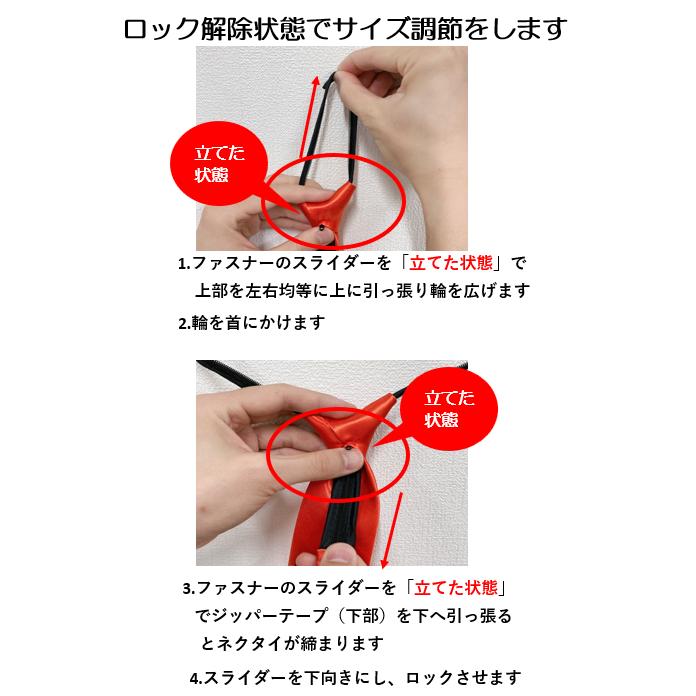 ネクタイ ワンタッチネクタイ ゴムネクタイ スパンコール ステージ衣装
