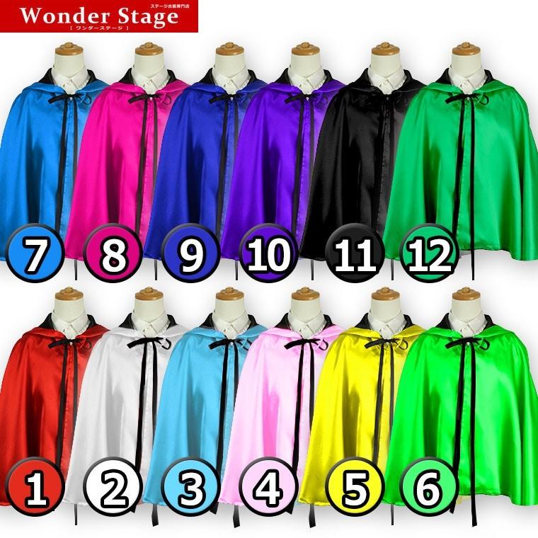 キッズマント サテン フード 学園祭 文化祭 仮装 コスプレ ハロウィン