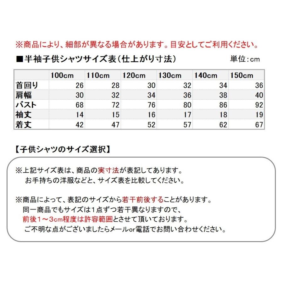 サテンシャツ 半袖 訳あり アウトレット キッズ 4色 男女兼用