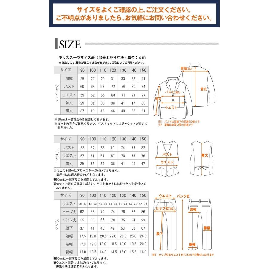 ポイント14倍UP!】 【最終処分】子供スーツ 7色 キッズ カラースーツ