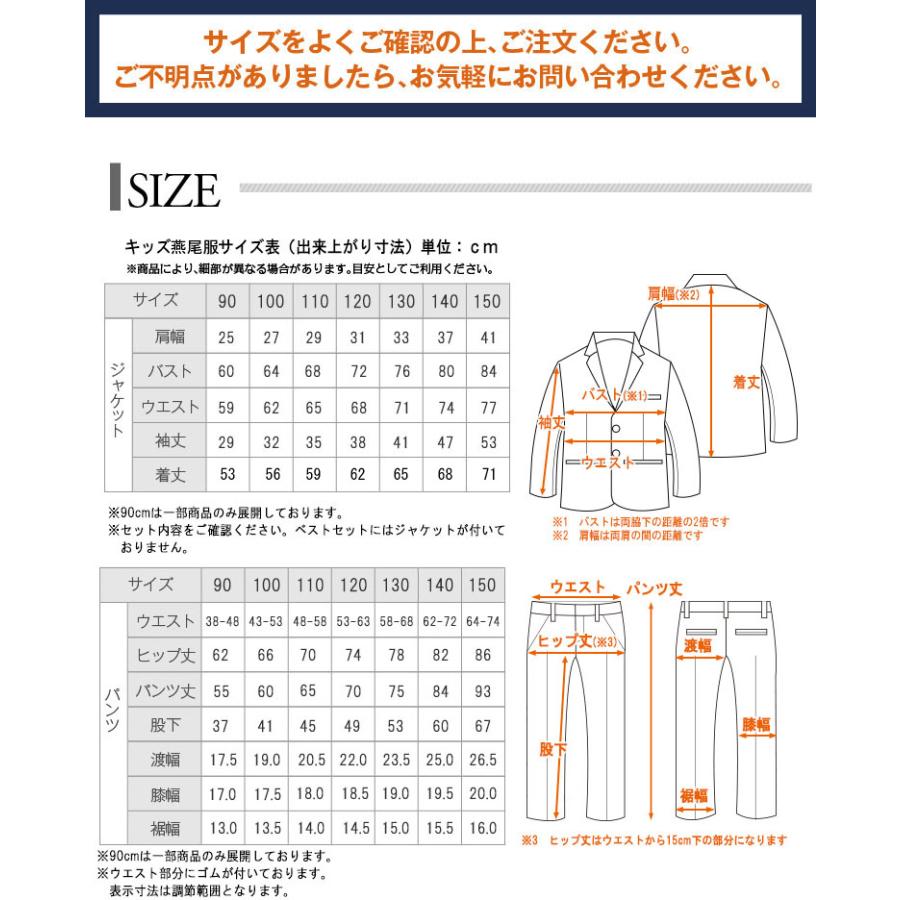 男の子服まとめ8点 41%OFF】子供燕尾服 キッズ タキシード 子供服 フォーマル