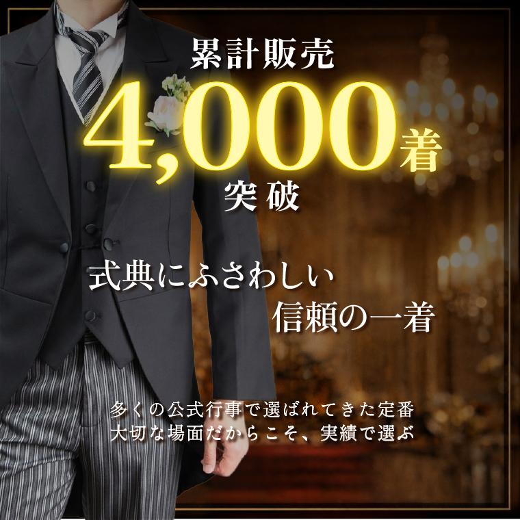 モーニング モーニングコート フォーマル アジャスター付 メンズ 礼服