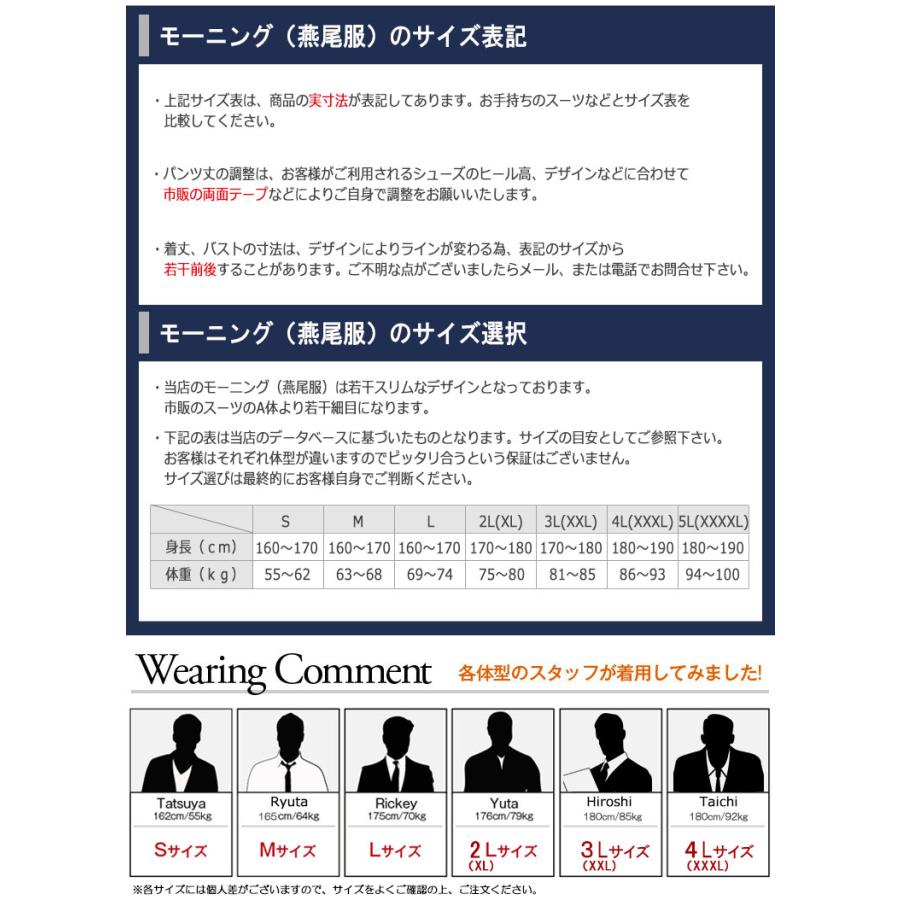 モーニングコート ベスト ネクタイ シャツ 小物 10点セット フォーマル アジャスター付 ウエスト調整機能 メンズ 礼服 結婚式 27mc01set |  | 13