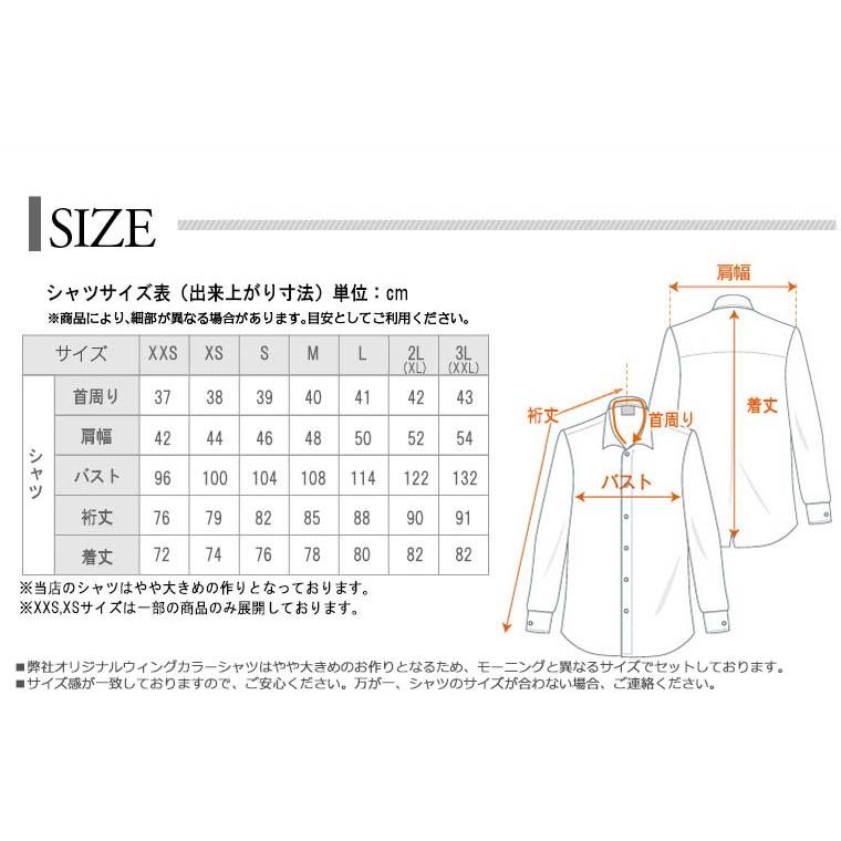 モーニングコート ベスト ネクタイ シャツ 小物 10点セット フォーマル アジャスター付 ウエスト調整機能 メンズ 礼服 結婚式 27mc01set |  | 14