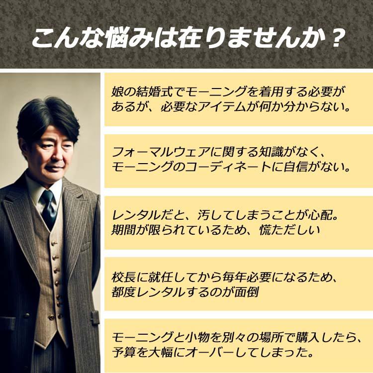 モーニングコート ベスト ネクタイ シャツ 小物 10点セット フォーマル アジャスター付 ウエスト調整機能 メンズ 礼服 結婚式 27mc01set |  | 03