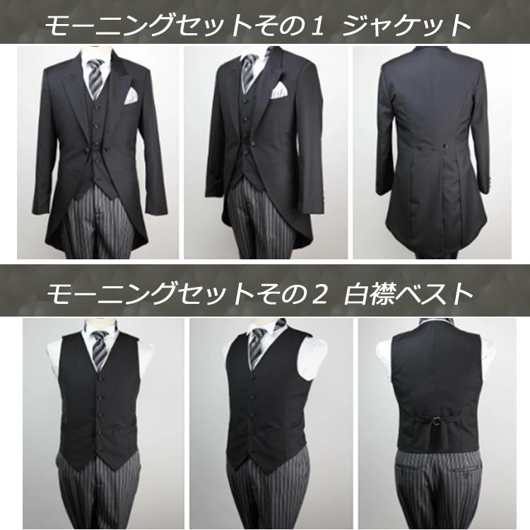 モーニングコート ベスト ネクタイ シャツ 小物 10点セット フォーマル アジャスター付 ウエスト調整機能 メンズ 礼服 結婚式 27mc01set |  | 07