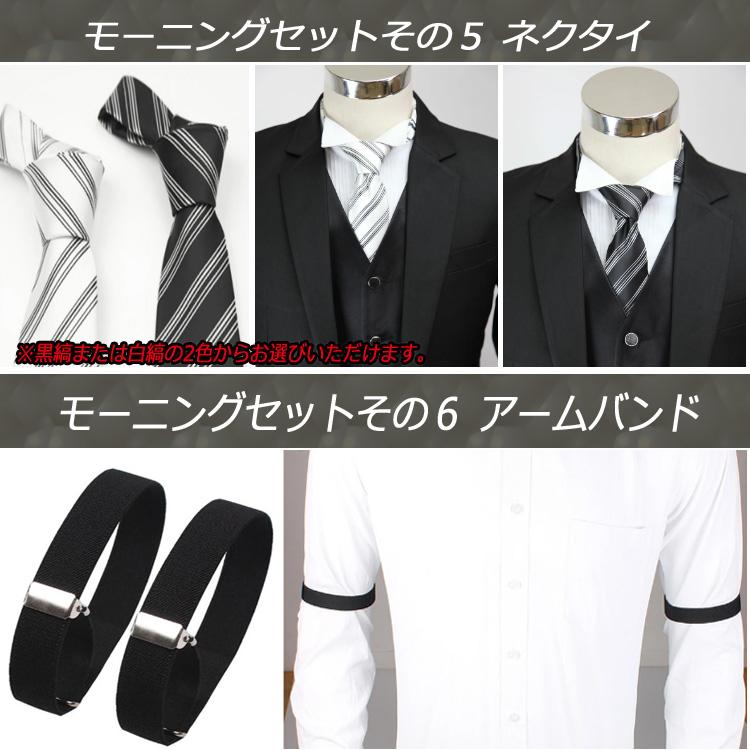 5,000円OFF】モーニングコート ベスト ネクタイ シャツ 小物 10