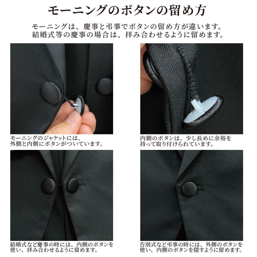 モーニング モーニングコート 訳あり アウトレット フォーマル 礼服