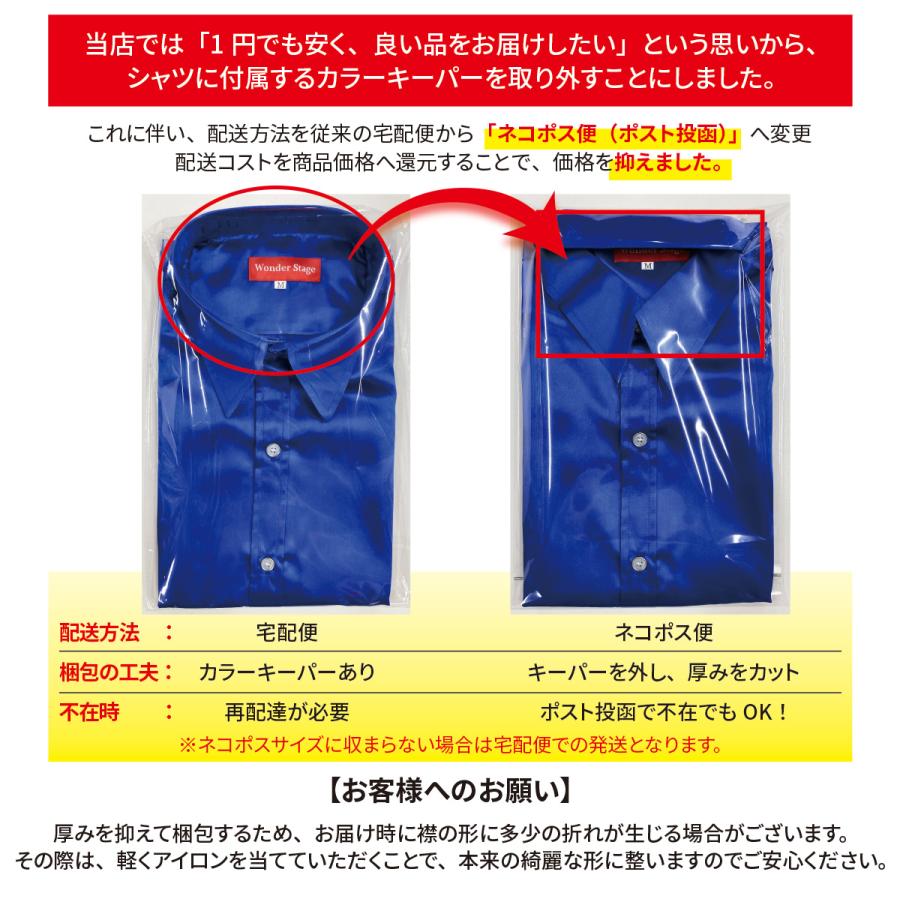 サテンシャツ 12色 XXS,XSサイズ ステージ衣装 ダンス衣装 舞台衣装